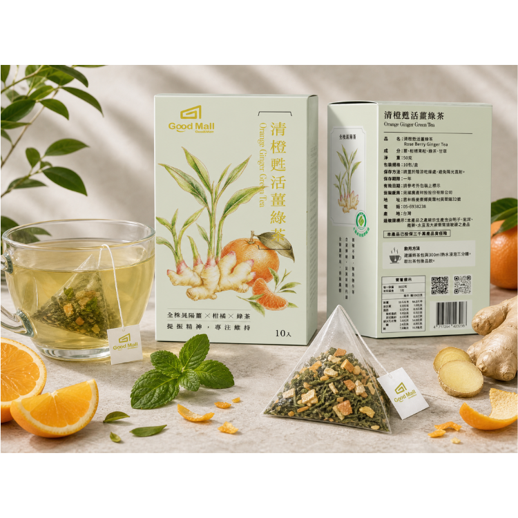 機能暖薑【清橙甦活薑綠茶10入/盒】